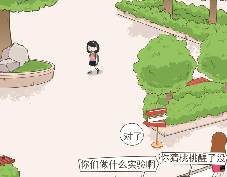 【二】第19话 你的秘密真多13