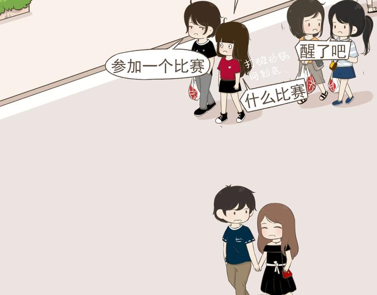 【二】第19话 你的秘密真多14