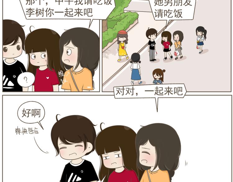 【二】第19话 你的秘密真多16
