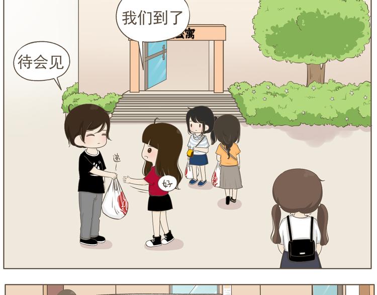 【二】第19话 你的秘密真多19