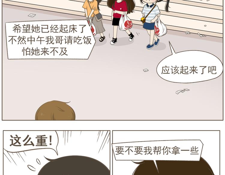 【二】第19话 你的秘密真多2