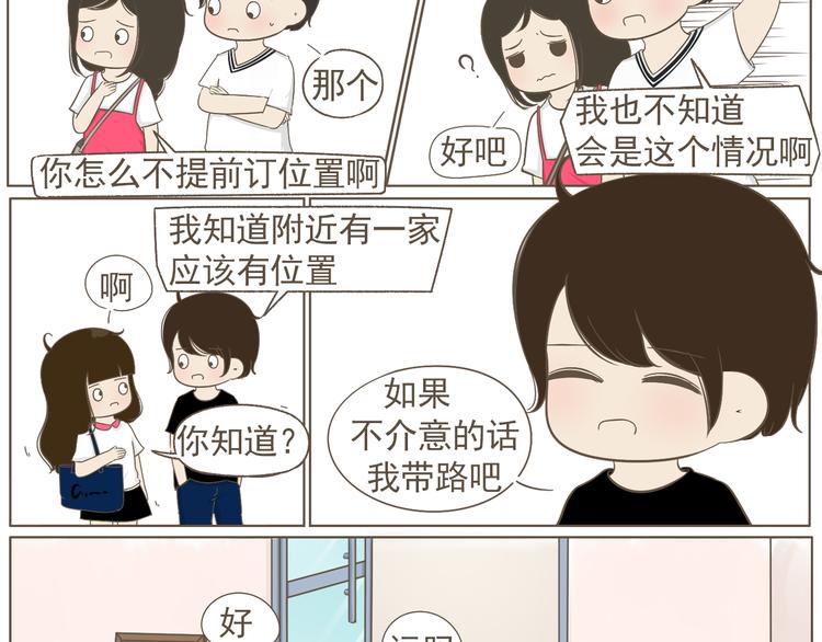 【二】第19话 你的秘密真多24