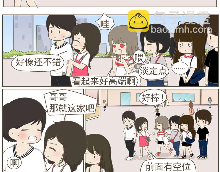 【二】第19话 你的秘密真多29