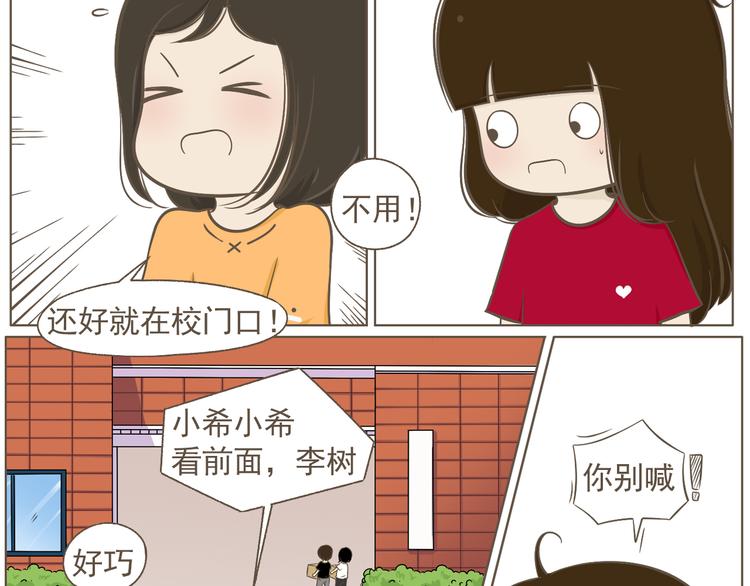 【二】第19话 你的秘密真多3