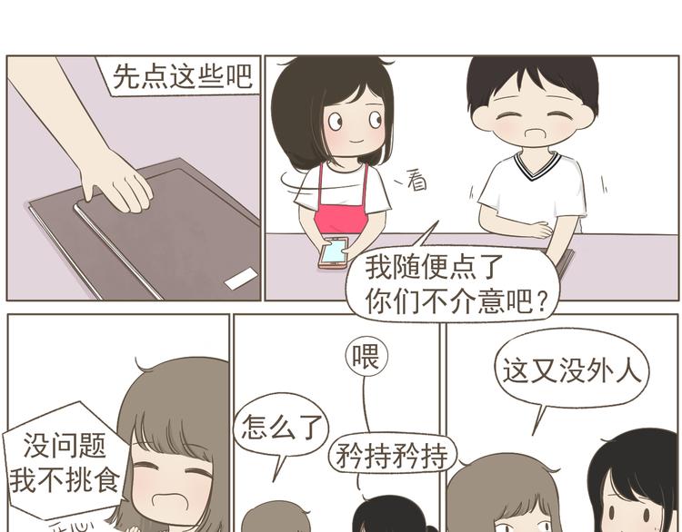 【二】第19话 你的秘密真多31