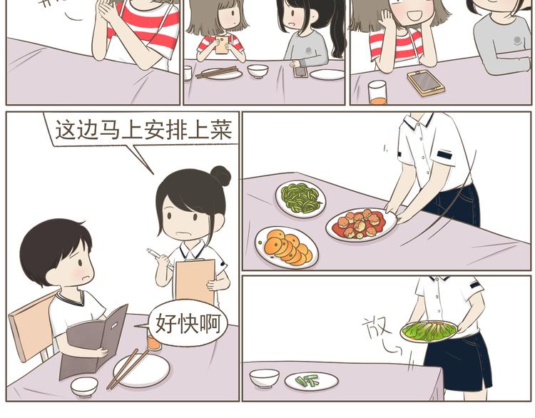 【二】第19话 你的秘密真多32