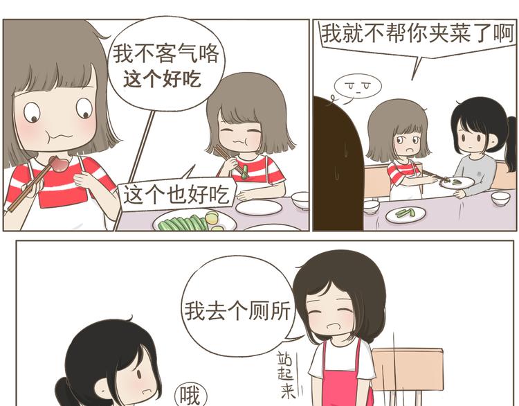 【二】第19话 你的秘密真多33