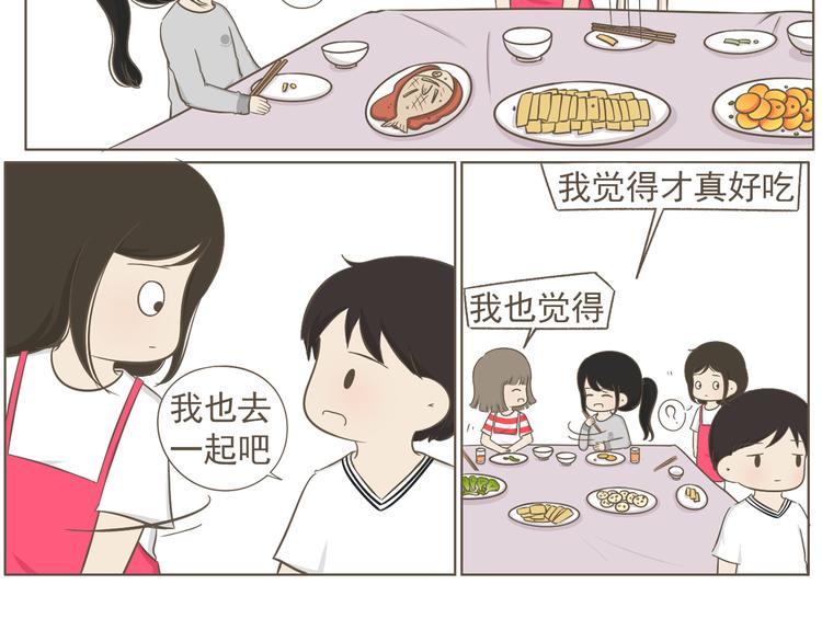 【二】第19话 你的秘密真多34