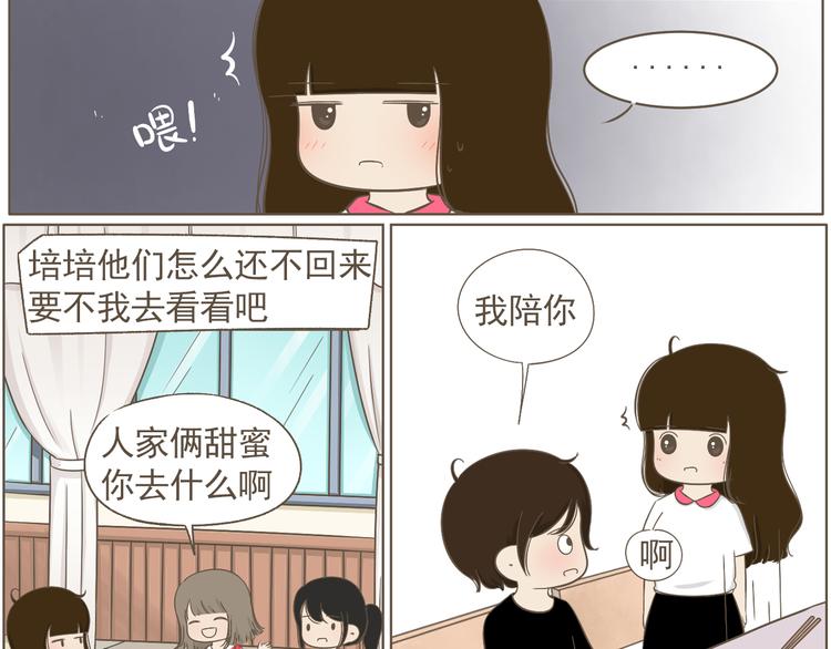 【二】第19话 你的秘密真多38