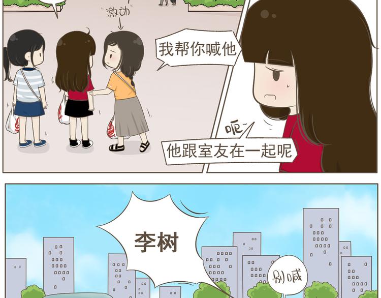 【二】第19话 你的秘密真多4