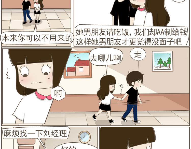 【二】第19话 你的秘密真多42