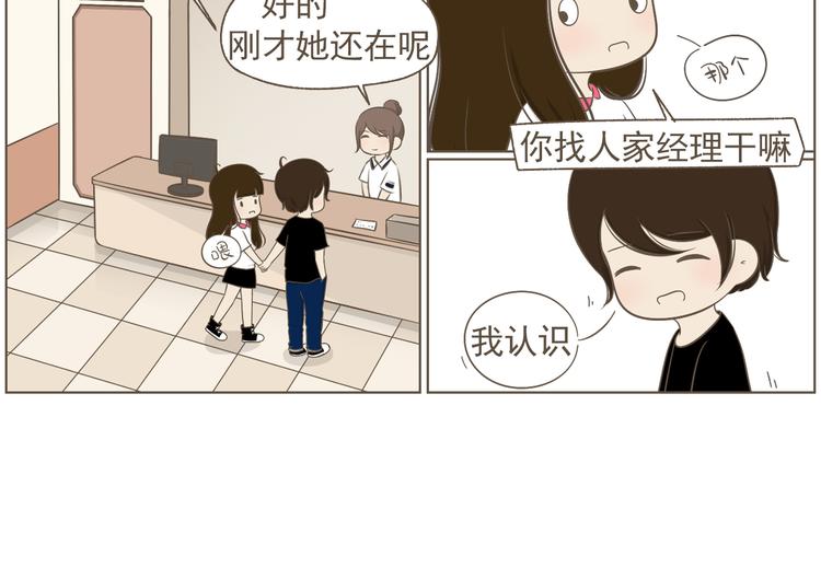 【二】第19话 你的秘密真多43