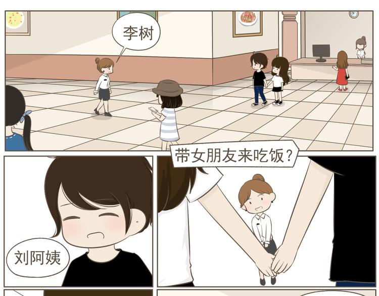 【二】第19话 你的秘密真多44