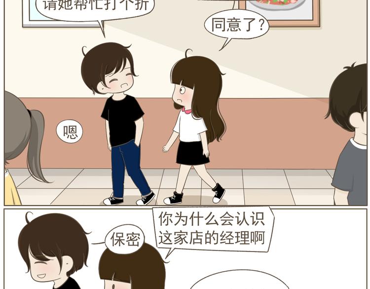 【二】第19话 你的秘密真多47