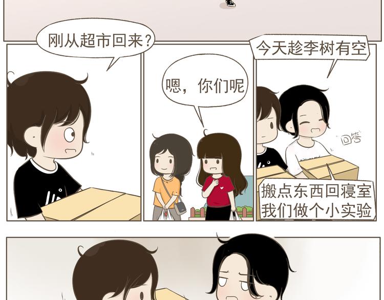 【二】第19话 你的秘密真多7