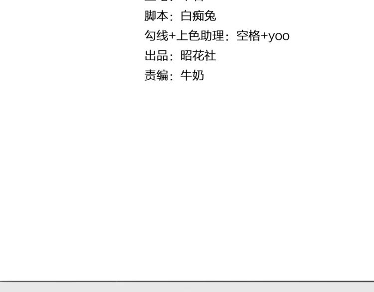 第8话 怀疑身份3