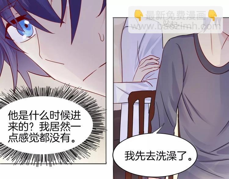 第8话 怀疑身份77
