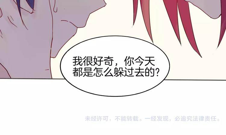第8话 怀疑身份81