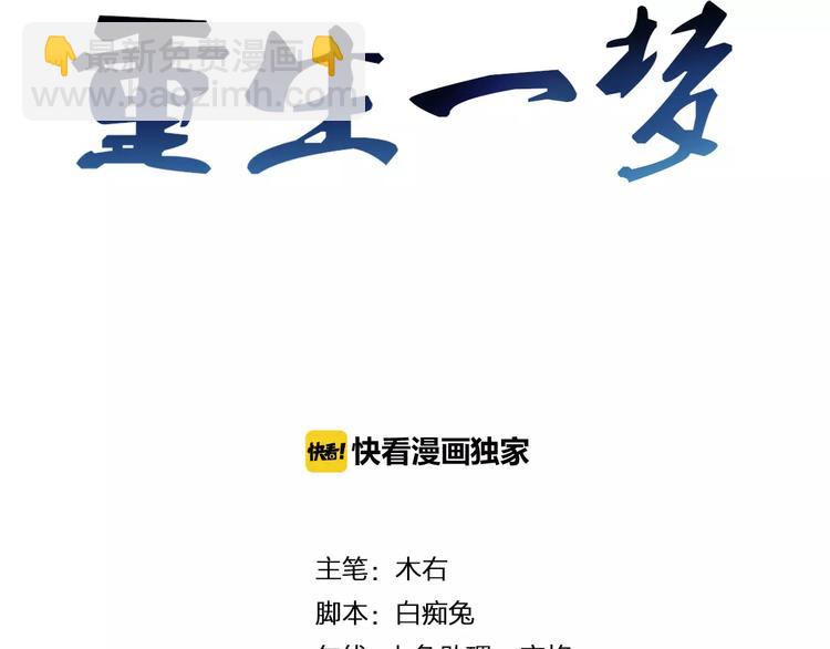第16话 “因为你”面具2