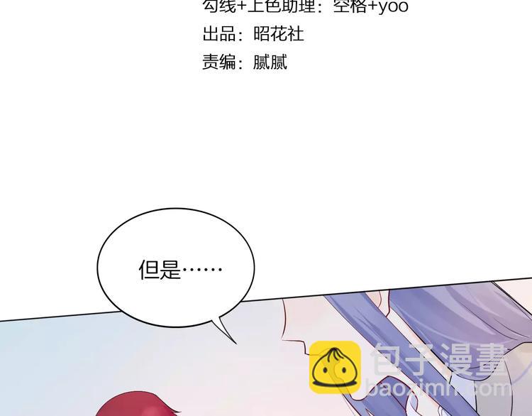 第16话 “因为你”面具3
