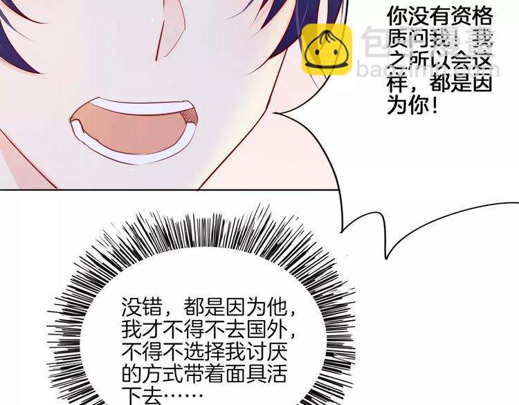 第16话 “因为你”面具89