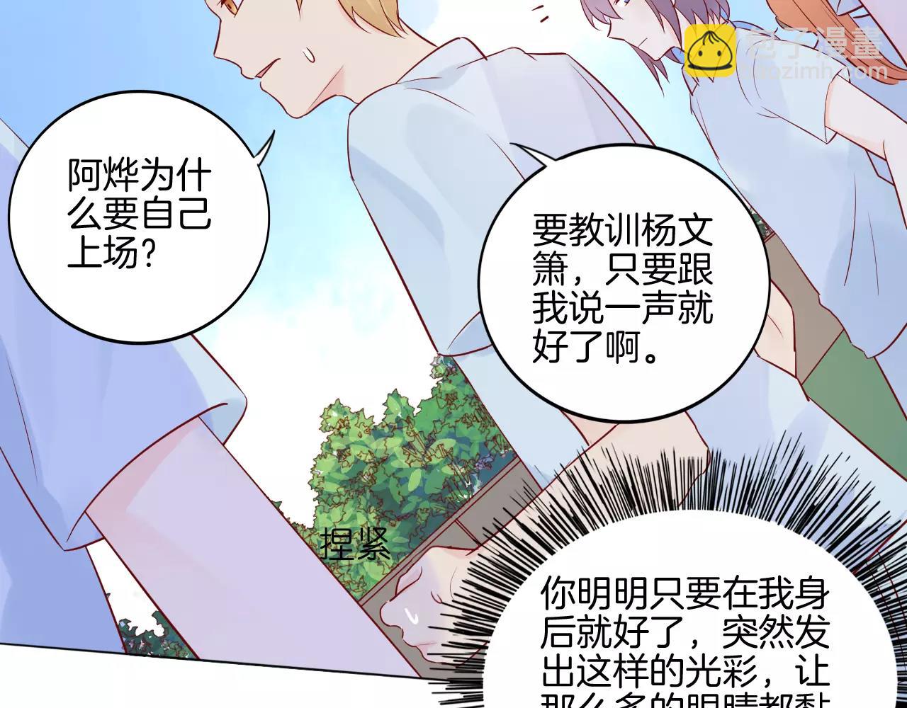 第20话 正面迎战90