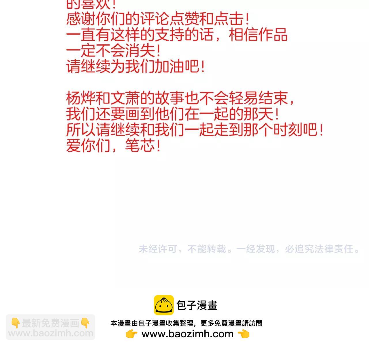 第22话 不能看你被冤枉103
