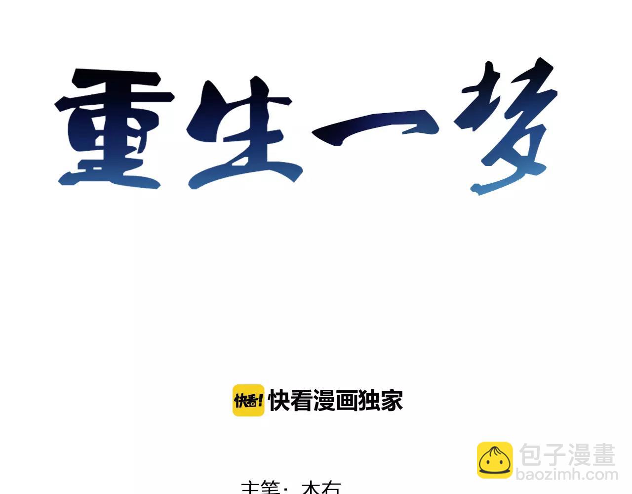 第22话 不能看你被冤枉2