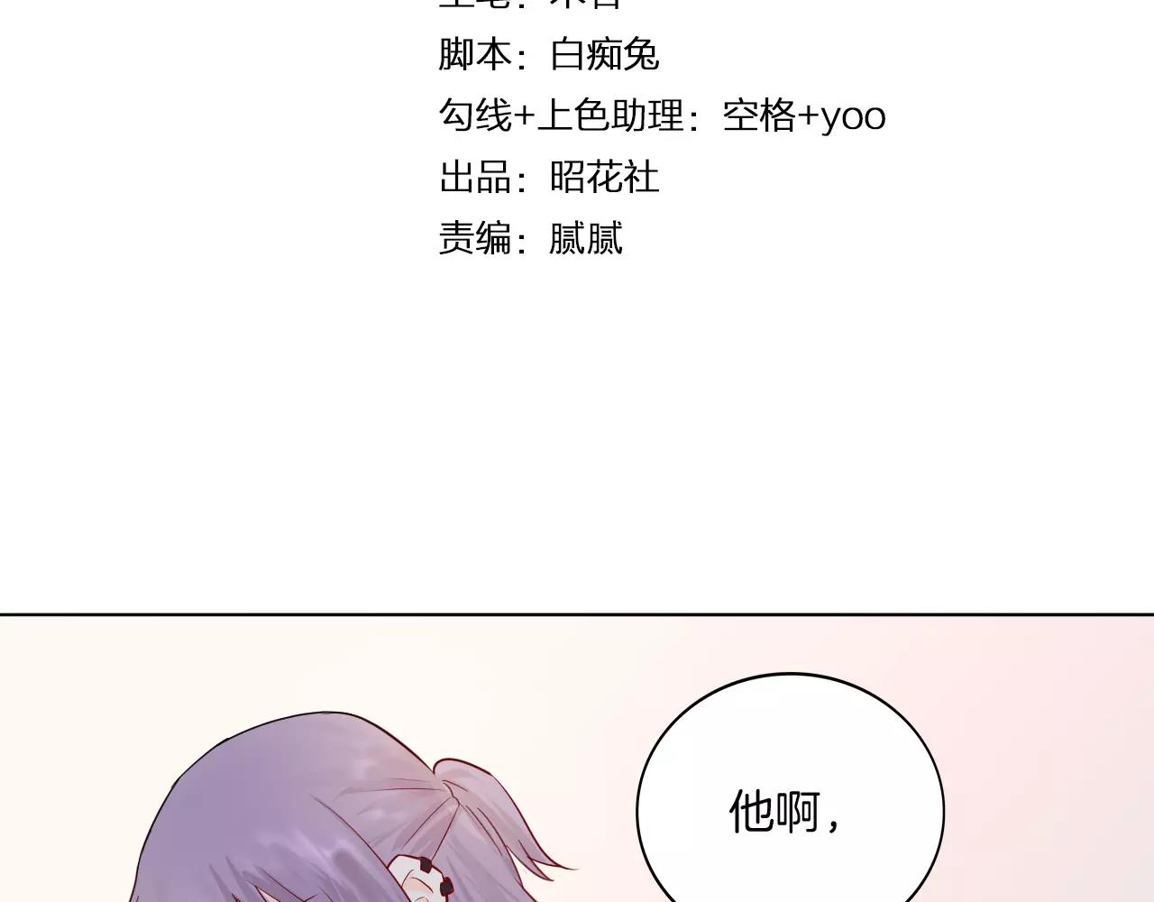 第22话 不能看你被冤枉3