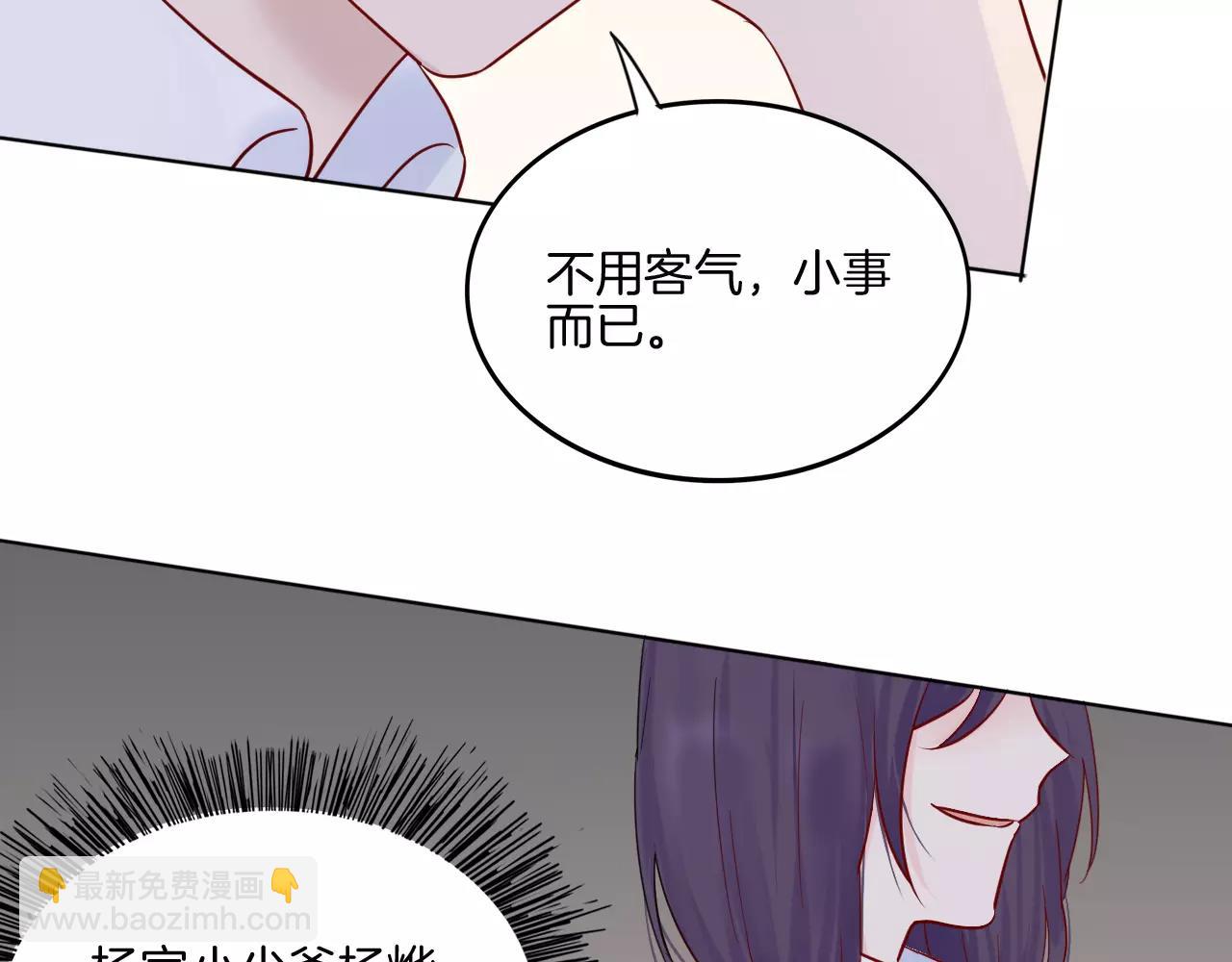 第22话 不能看你被冤枉33