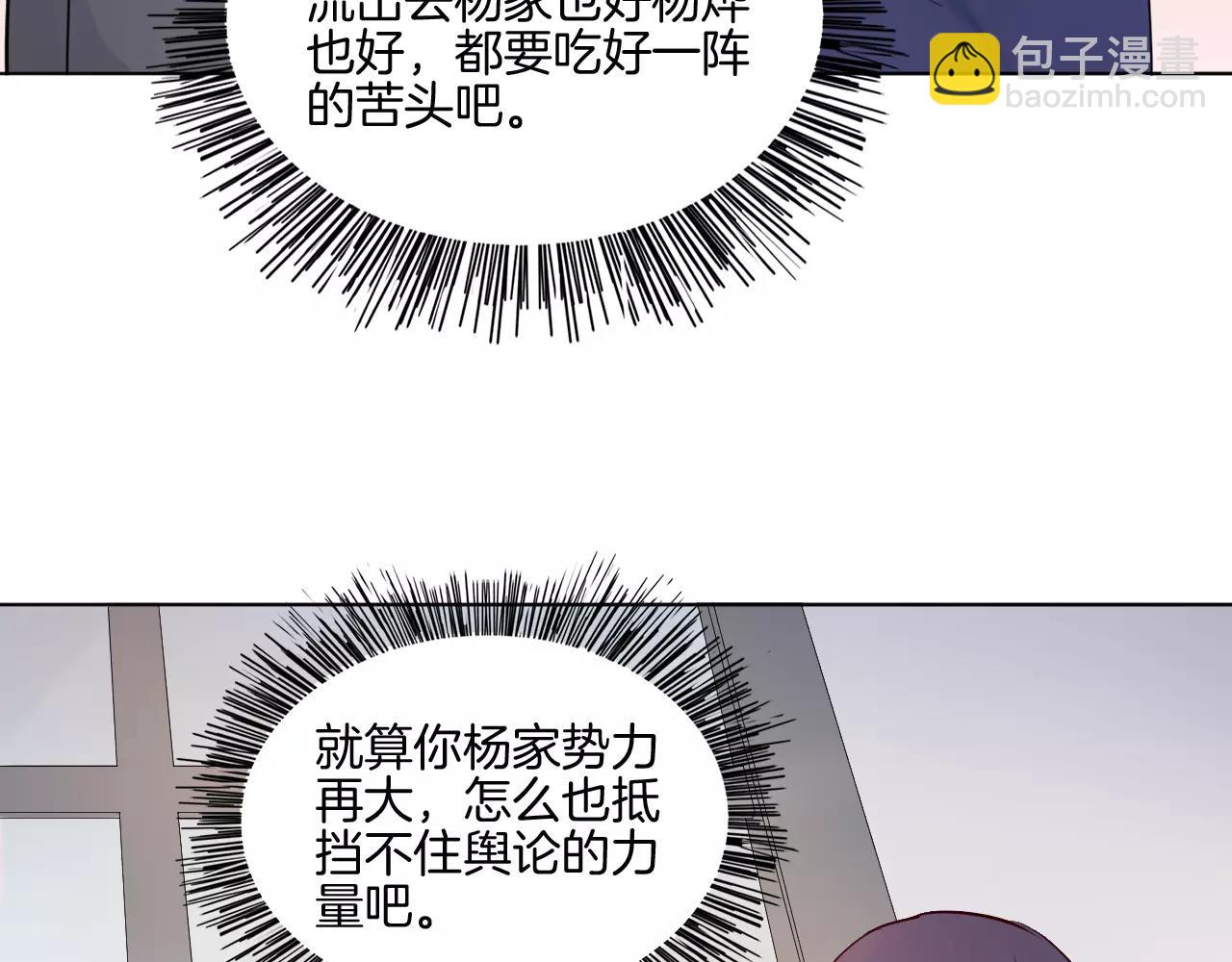 第22话 不能看你被冤枉35