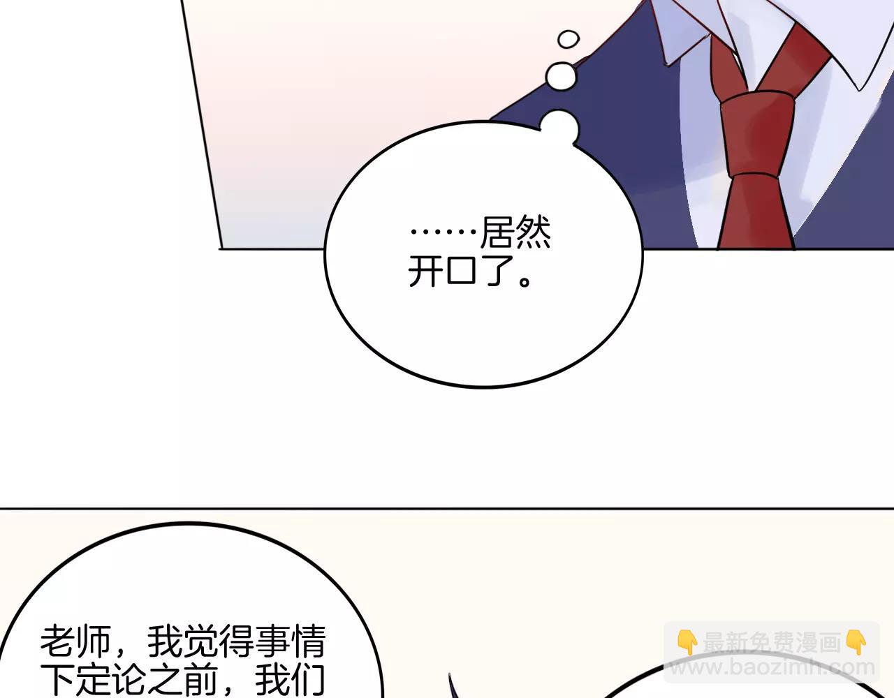 第22话 不能看你被冤枉65