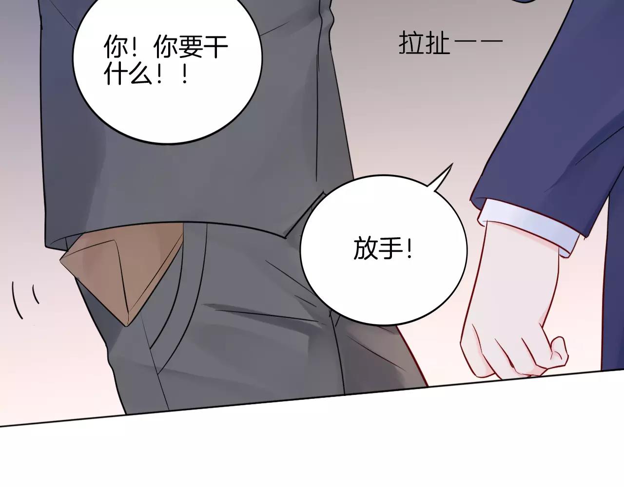 第22话 不能看你被冤枉75