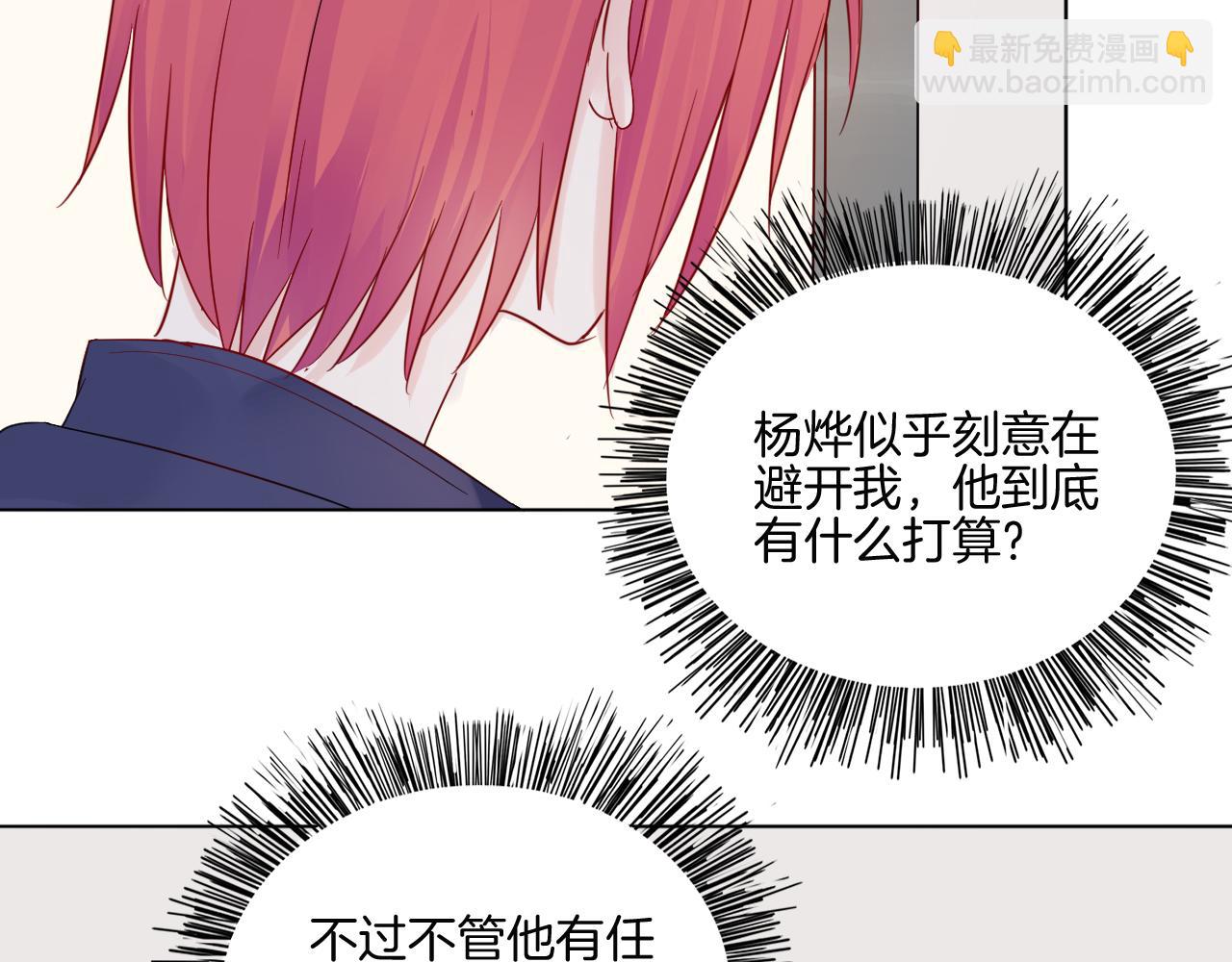 第31话 刻意远离16