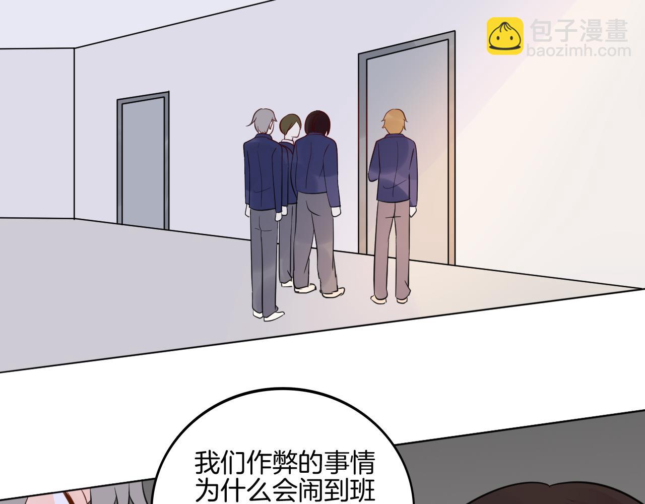 第31话 刻意远离31