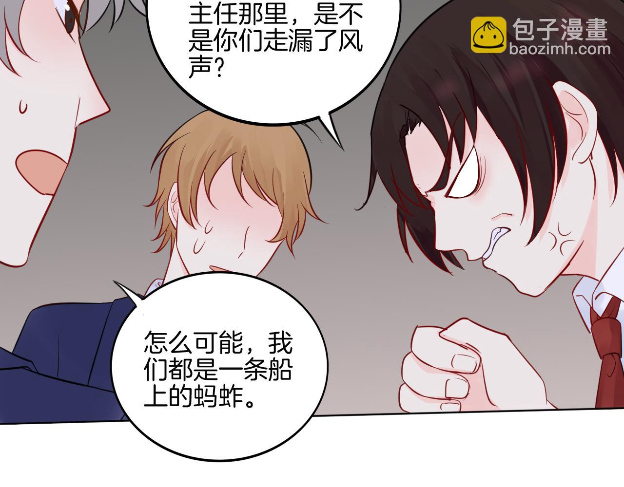 第31话 刻意远离32