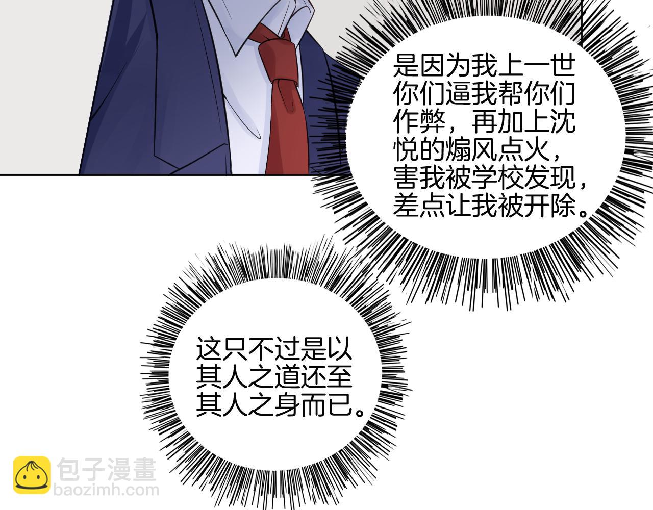 第31话 刻意远离35