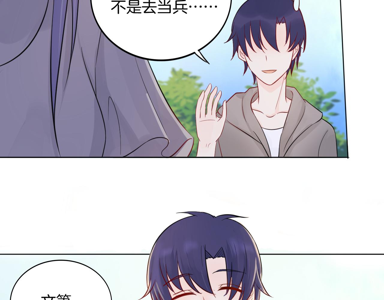 第31话 刻意远离56