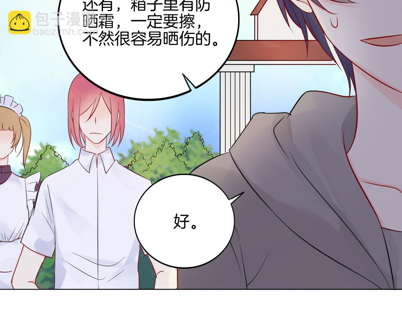 第31话 刻意远离69