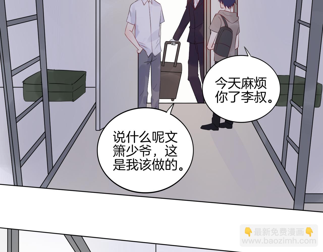第31话 刻意远离81