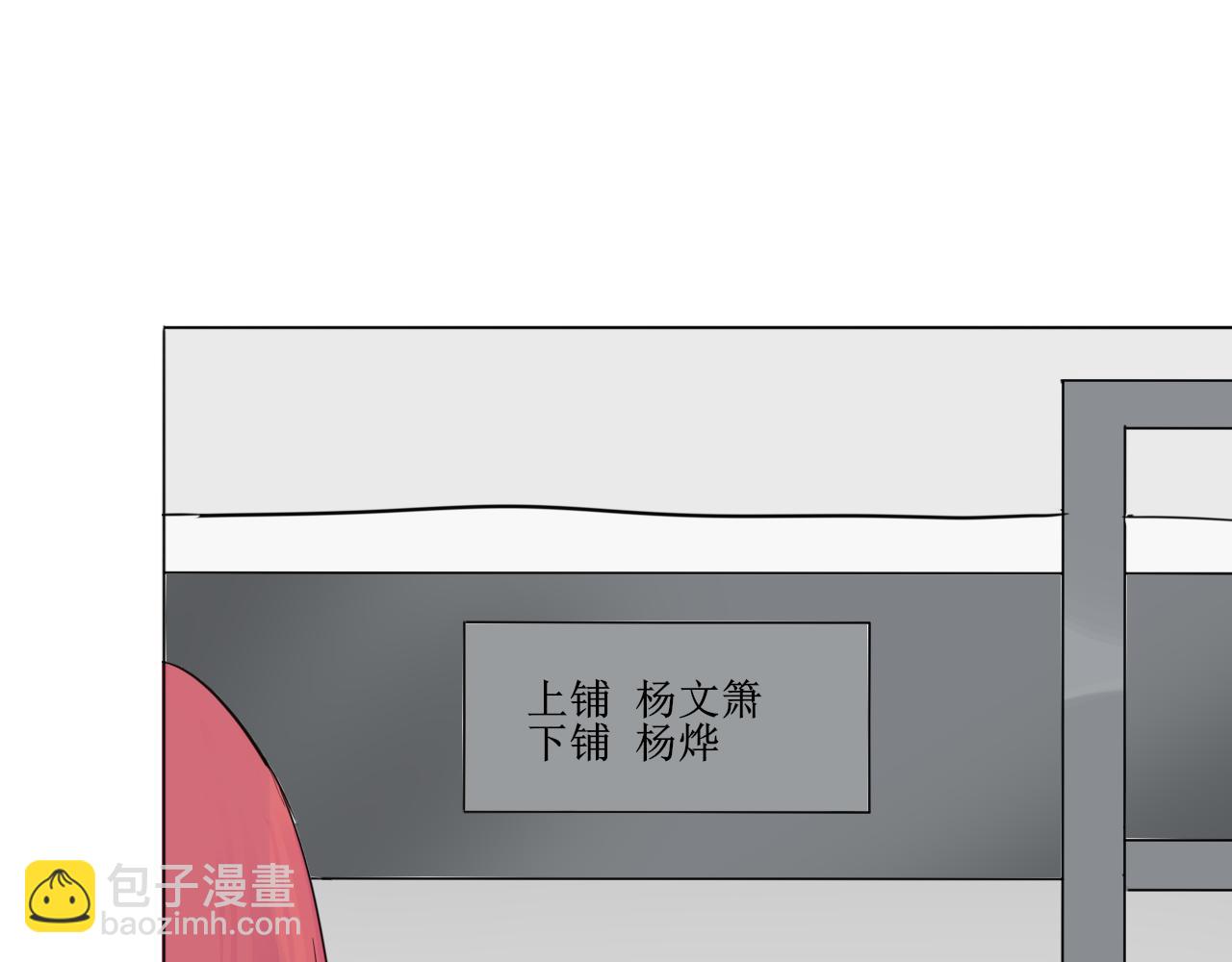 第31话 刻意远离86