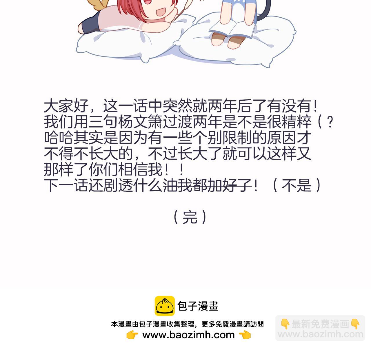 第31话 刻意远离93