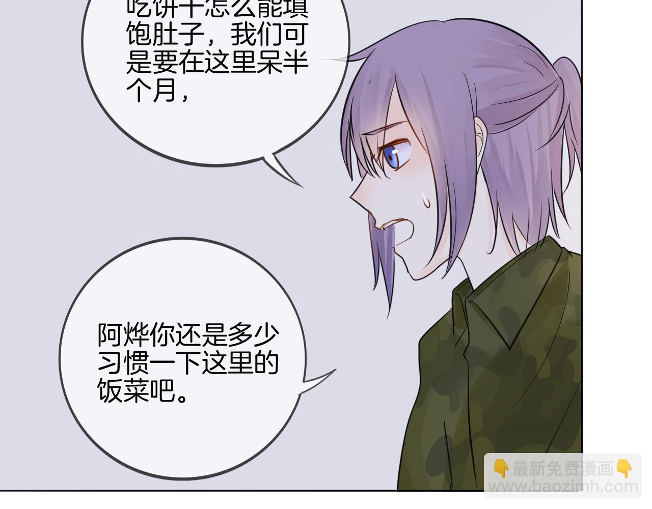 第33话 我离不开你10