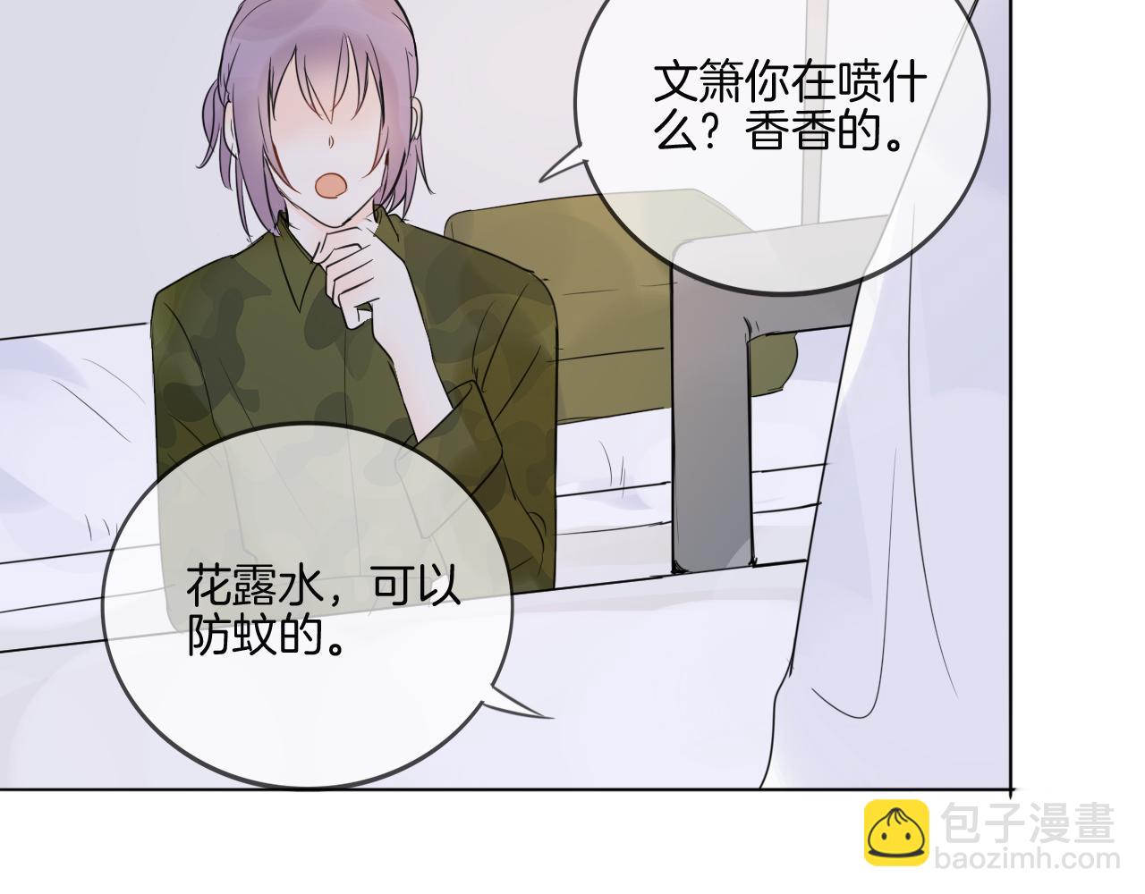 第33话 我离不开你15