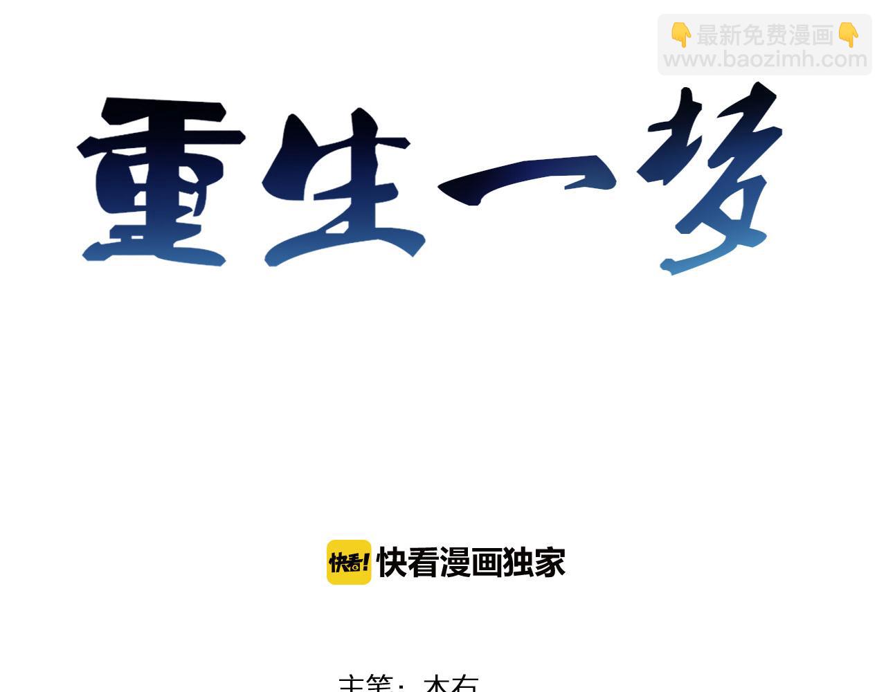第33话 我离不开你2