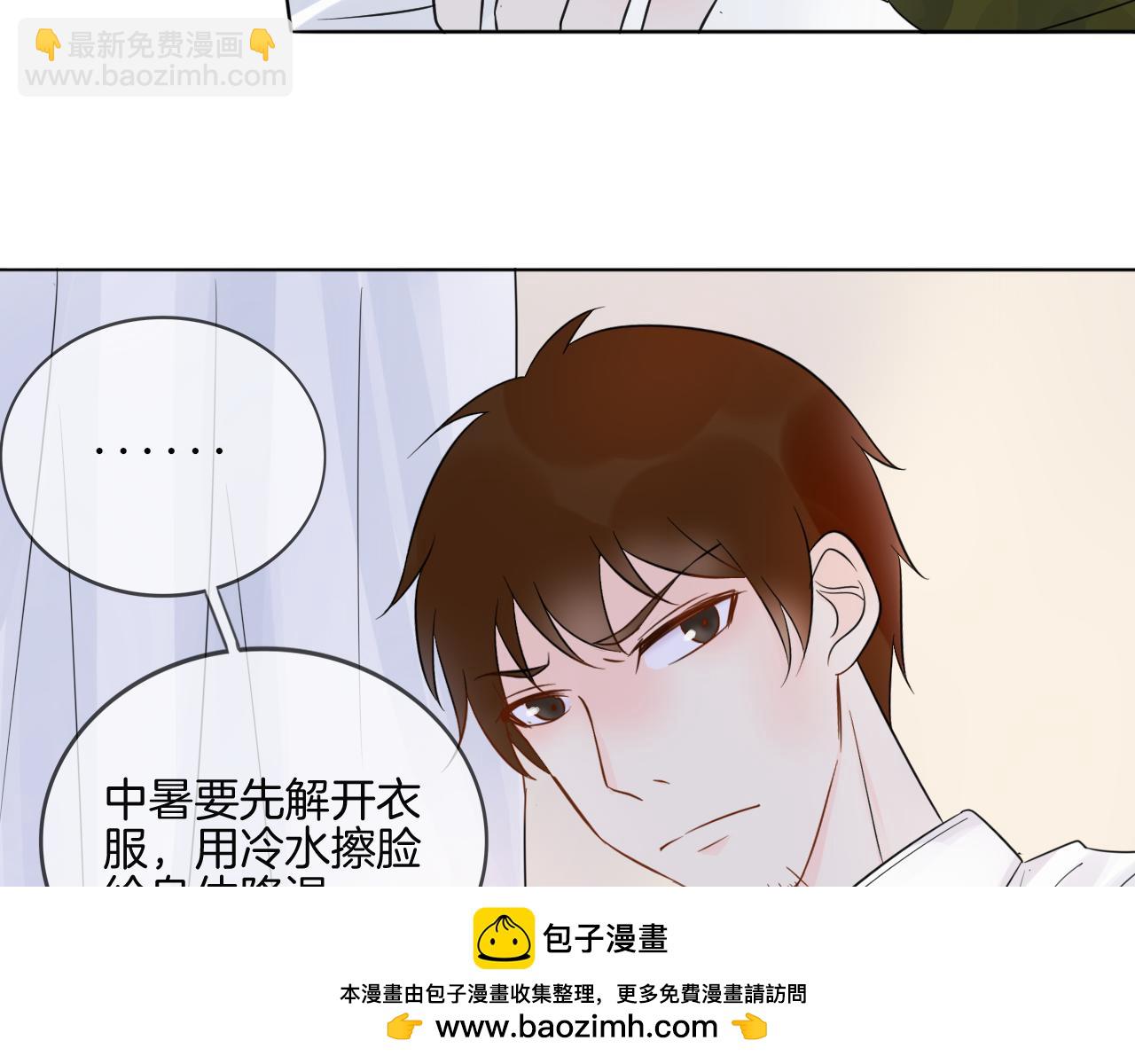 第33话 我离不开你49