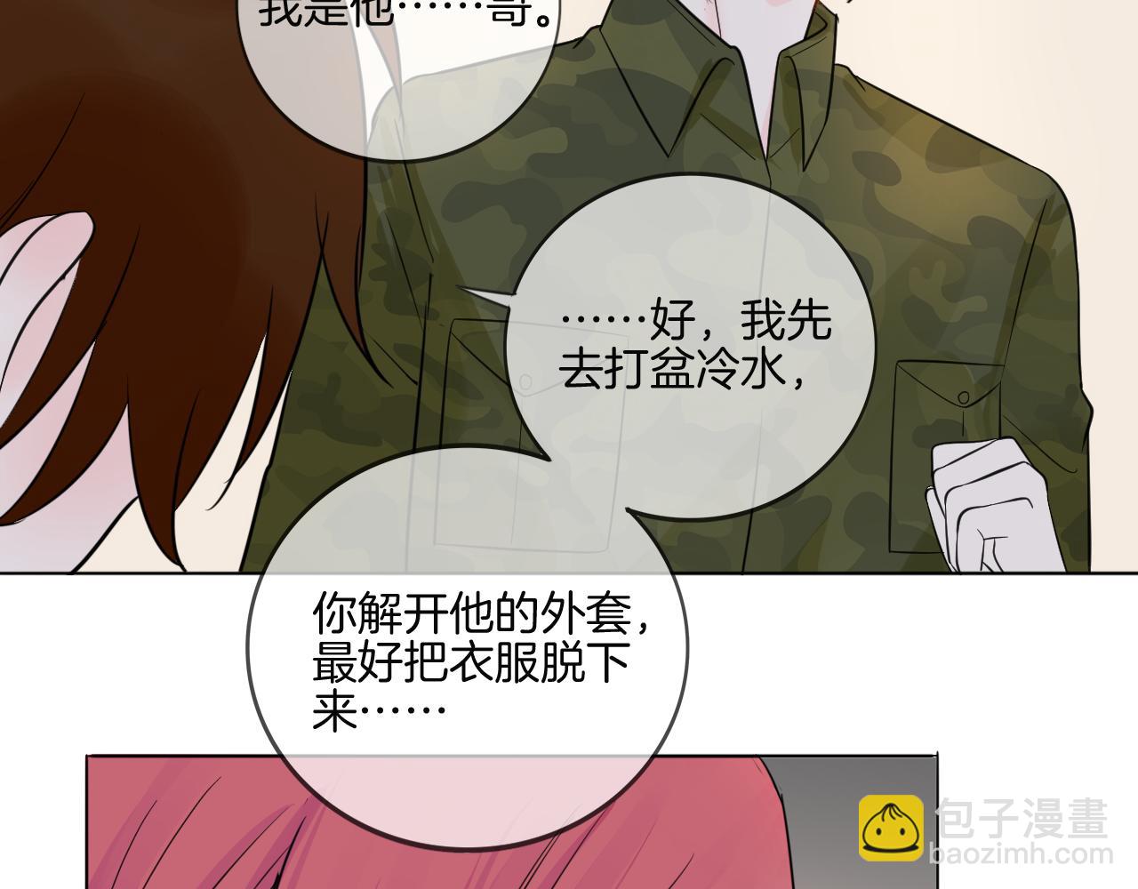 第33话 我离不开你55