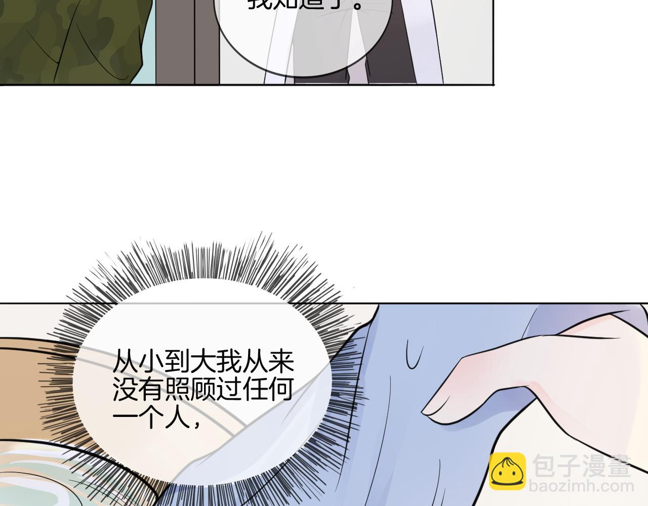 第33话 我离不开你64