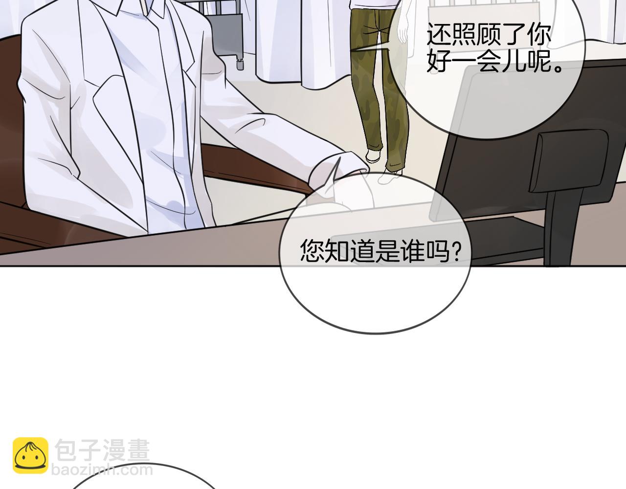 第33话 我离不开你72