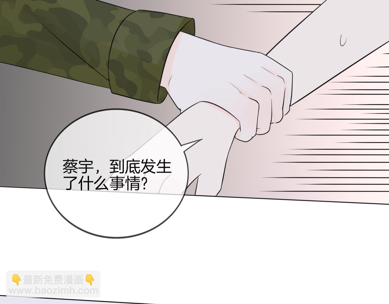 第33话 我离不开你79